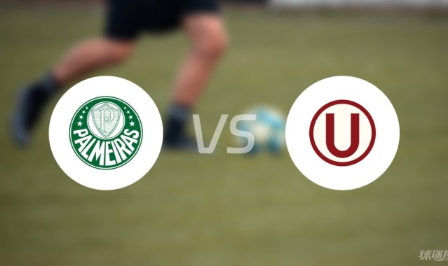 【解放者杯】帕尔梅拉斯vs秘鲁体育大学比赛结果：帕尔梅拉斯(0-0)秘鲁体育大学比分战报(2025年08月22日)