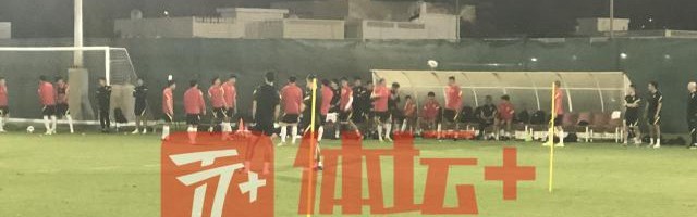 KAIYUN ET-洛国富因伤缺席恢复训练 场地横幅激励国足不放弃